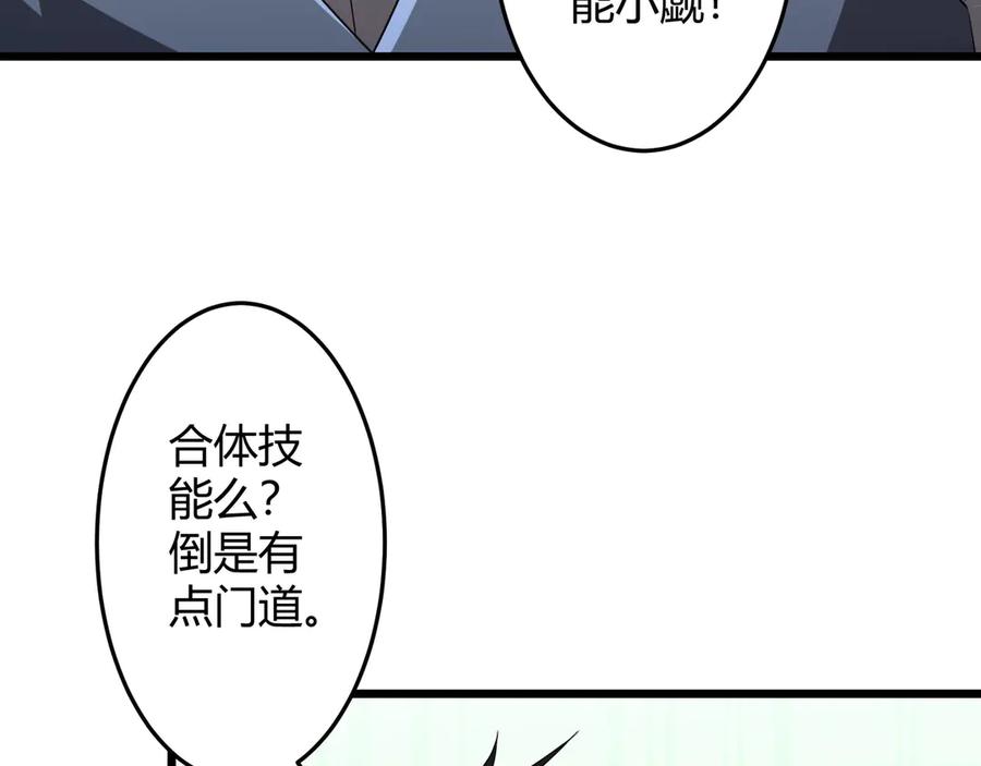 《全球惊悚：开局万亿冥币》第164话 林御VS印国队！ 第159页