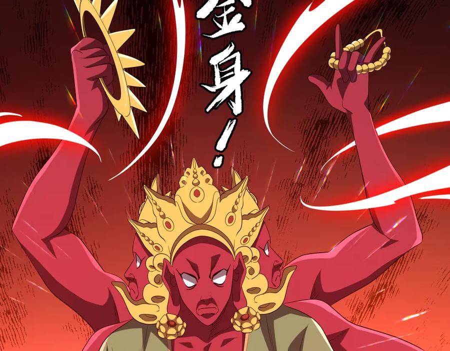 《全球惊悚：开局万亿冥币》第164话 林御VS印国队！ 第154页