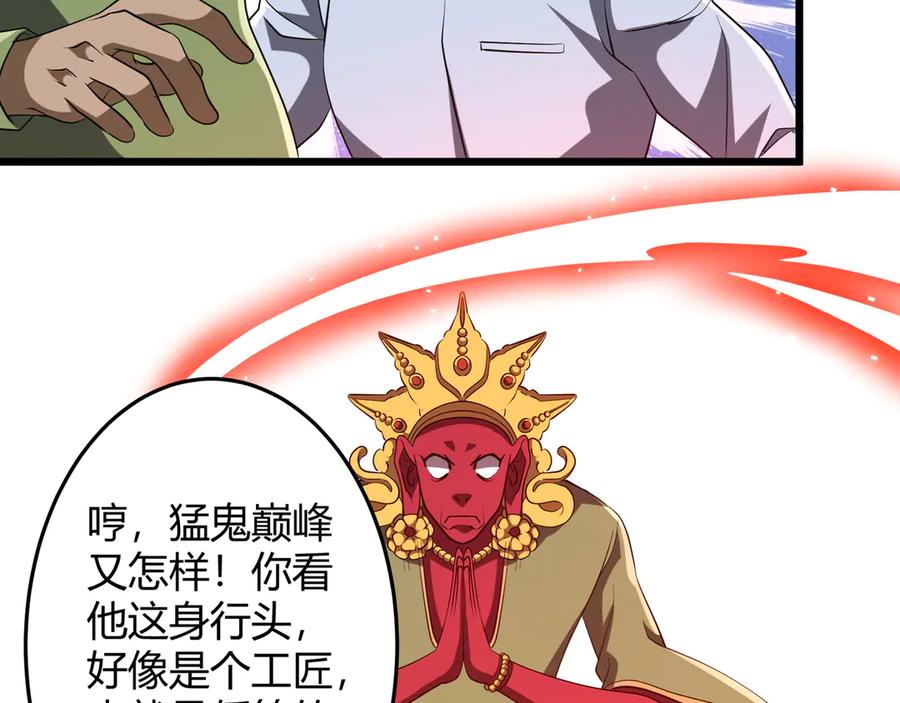 《全球惊悚：开局万亿冥币》第164话 林御VS印国队！ 第42页