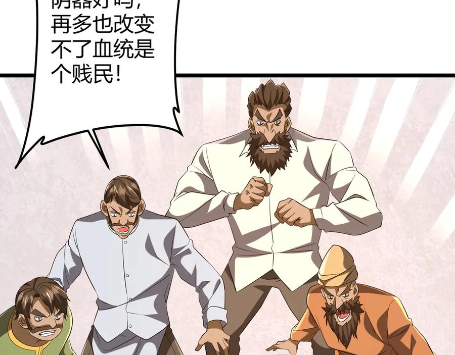 《全球惊悚：开局万亿冥币》第164话 林御VS印国队！ 第135页