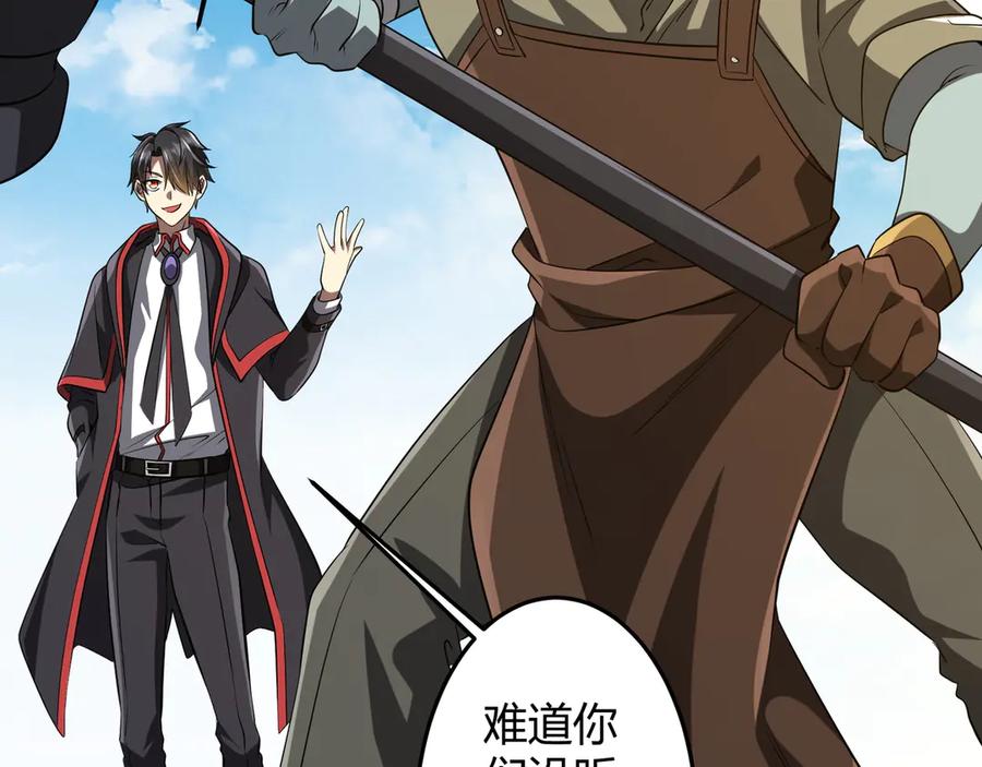 《全球惊悚：开局万亿冥币》第164话 林御VS印国队！ 第50页