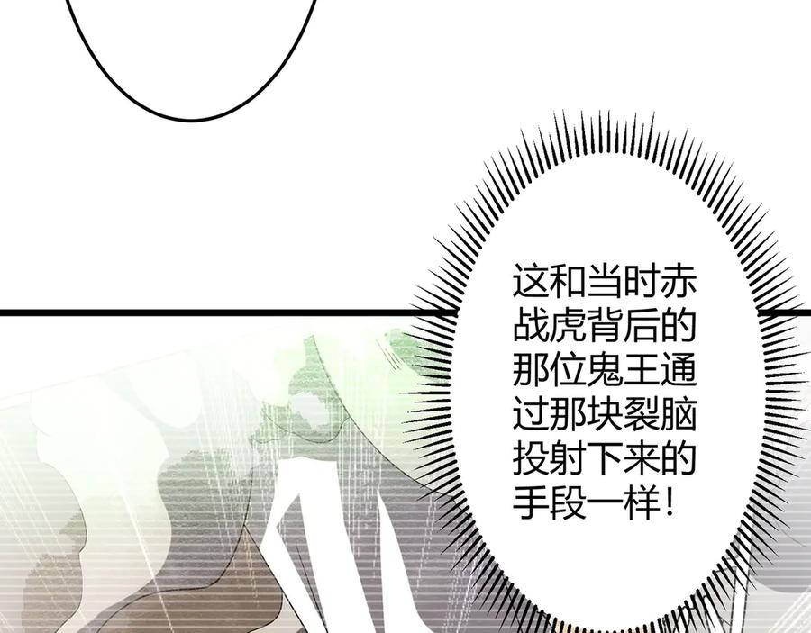 《全球惊悚：开局万亿冥币》第164话 林御VS印国队！ 第102页
