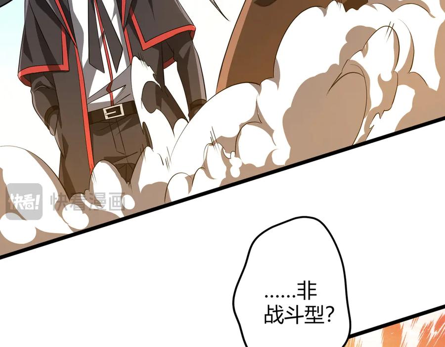 《全球惊悚：开局万亿冥币》第164话 林御VS印国队！ 第38页