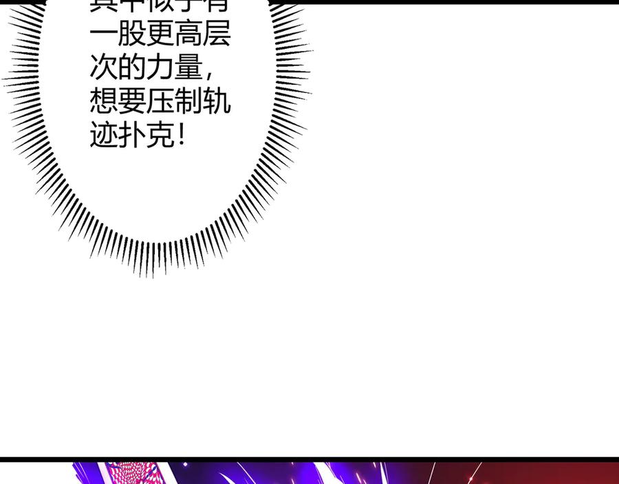 《全球惊悚：开局万亿冥币》第164话 林御VS印国队！ 第88页