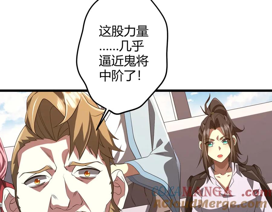 《全球惊悚：开局万亿冥币》第164话 林御VS印国队！ 第157页