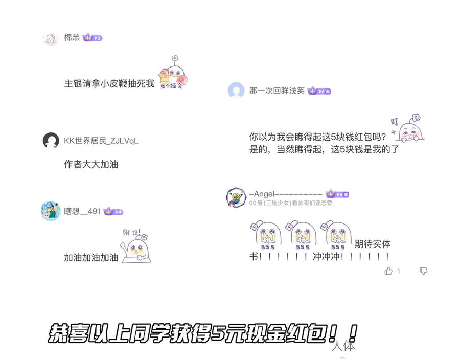 《全球惊悚：开局万亿冥币》第164话 林御VS印国队！ 第174页