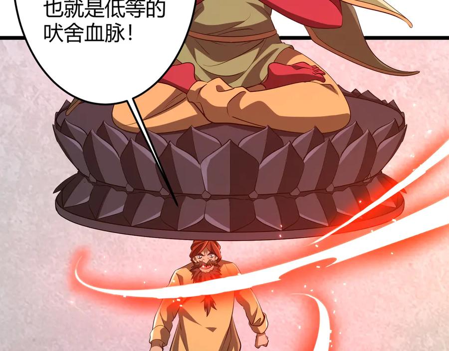 《全球惊悚：开局万亿冥币》第164话 林御VS印国队！ 第43页