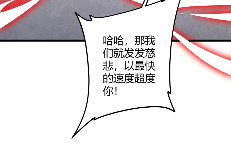 《全球惊悚：开局万亿冥币》第164话 林御VS印国队！ 第28页