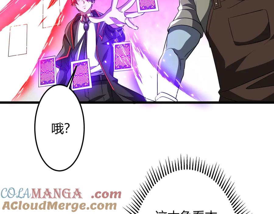 《全球惊悚：开局万亿冥币》第164话 林御VS印国队！ 第85页
