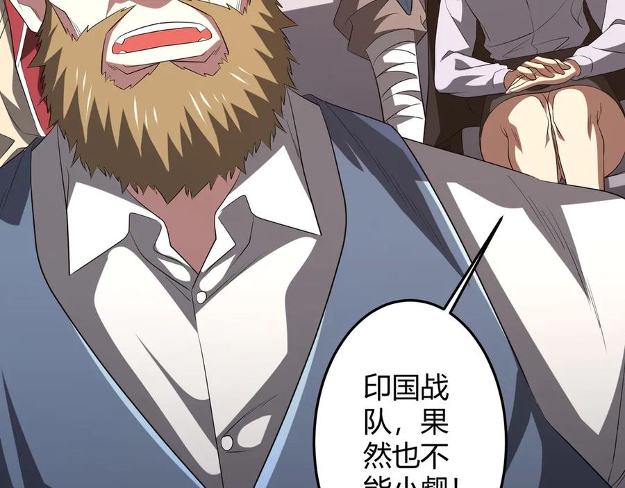 《全球惊悚：开局万亿冥币》第164话 林御VS印国队！ 第158页