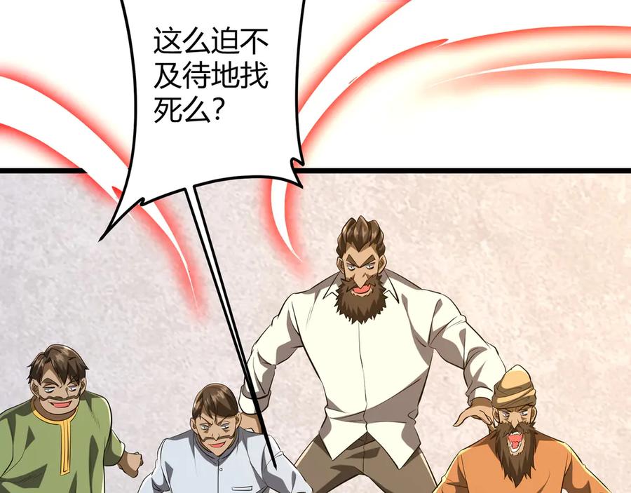 《全球惊悚：开局万亿冥币》第164话 林御VS印国队！ 第26页