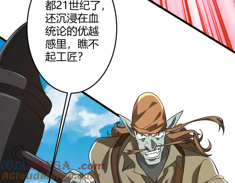 《全球惊悚：开局万亿冥币》第164话 林御VS印国队！ 第49页