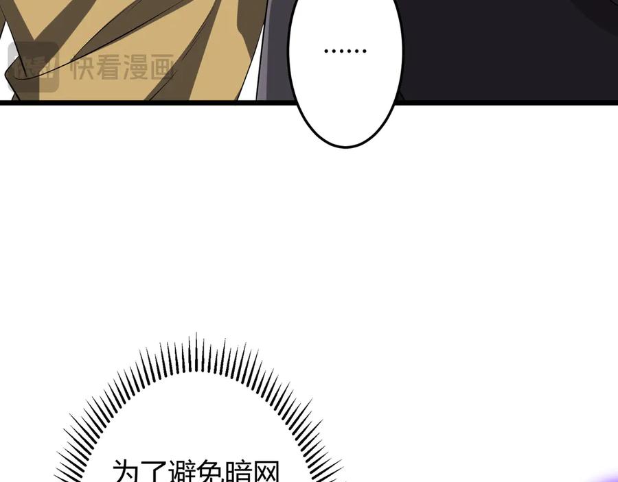 《全球惊悚：开局万亿冥币》第164话 林御VS印国队！ 第19页