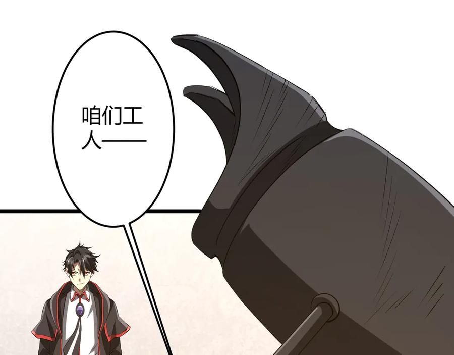 《全球惊悚：开局万亿冥币》第164话 林御VS印国队！ 第52页