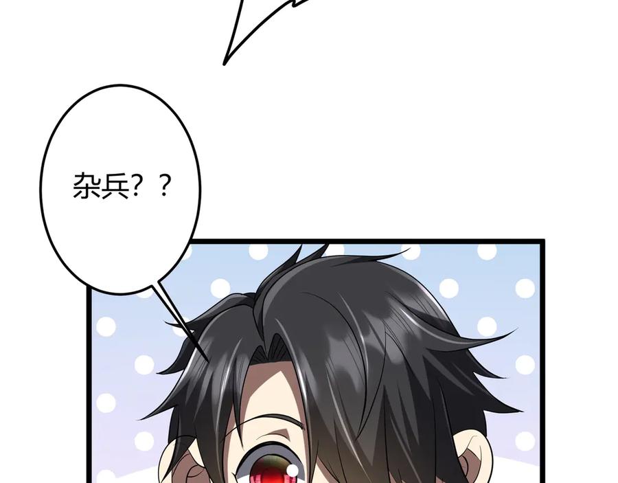 《全球惊悚：开局万亿冥币》第164话 林御VS印国队！ 第15页