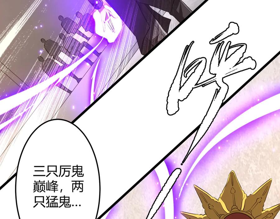 《全球惊悚：开局万亿冥币》第164话 林御VS印国队！ 第32页