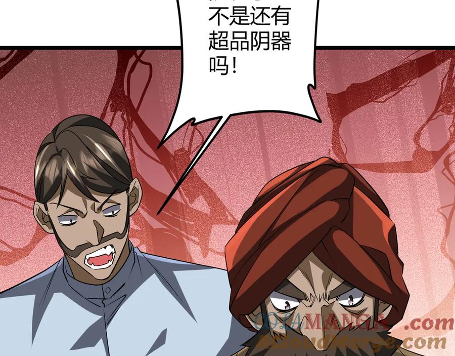 《全球惊悚：开局万亿冥币》第164话 林御VS印国队！ 第65页