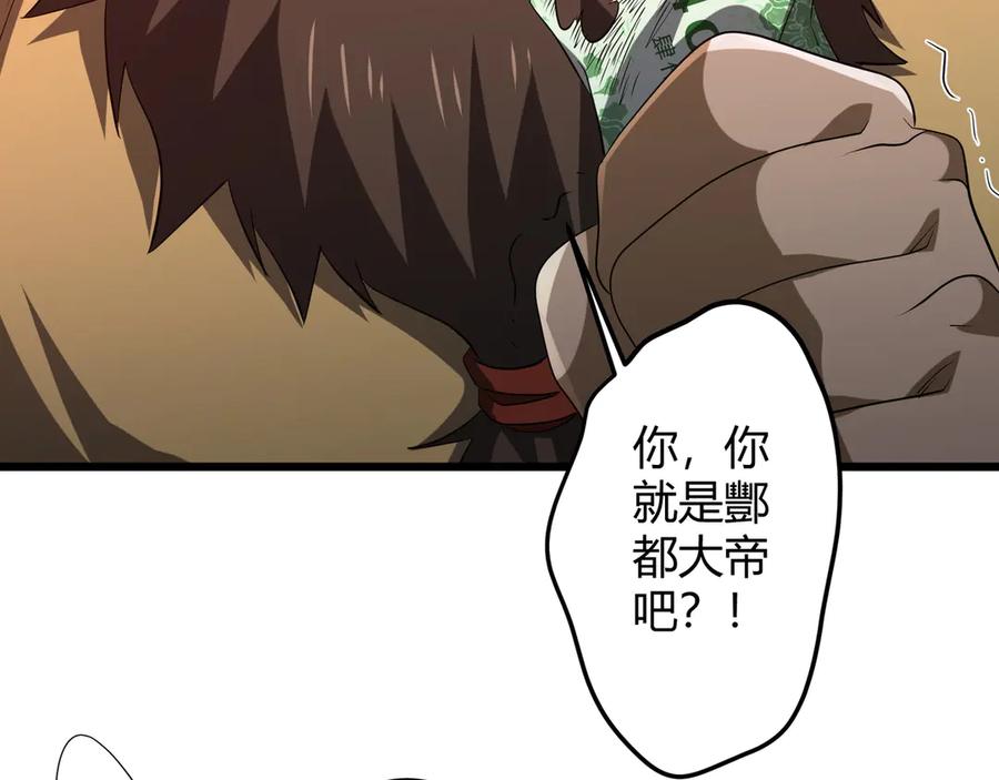《全球惊悚：开局万亿冥币》第164话 林御VS印国队！ 第131页