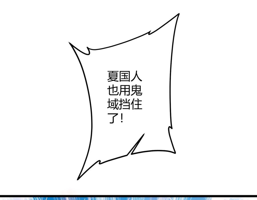 《全球惊悚：开局万亿冥币》第164话 林御VS印国队！ 第76页