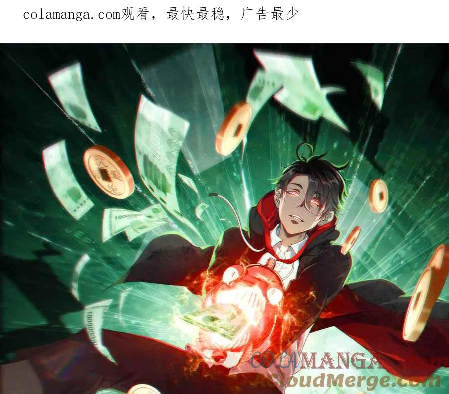 《全球惊悚：开局万亿冥币》第164话 林御VS印国队！ 第1页