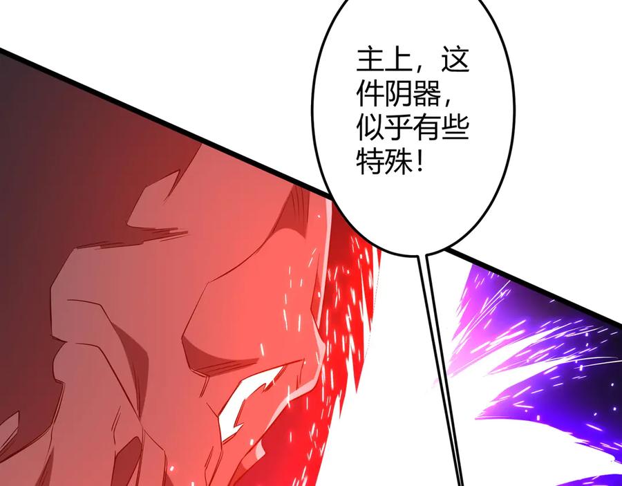 《全球惊悚：开局万亿冥币》第164话 林御VS印国队！ 第83页