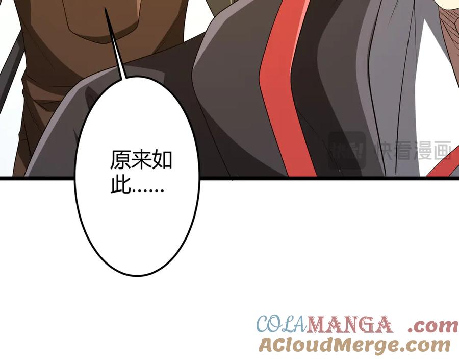 《全球惊悚：开局万亿冥币》第164话 林御VS印国队！ 第97页