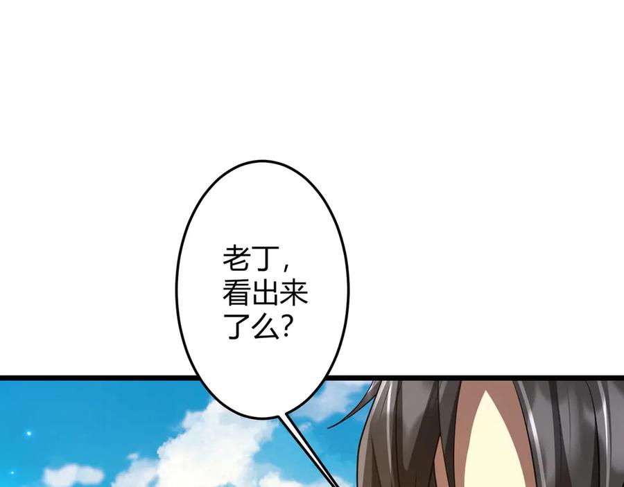 《全球惊悚：开局万亿冥币》第164话 林御VS印国队！ 第95页