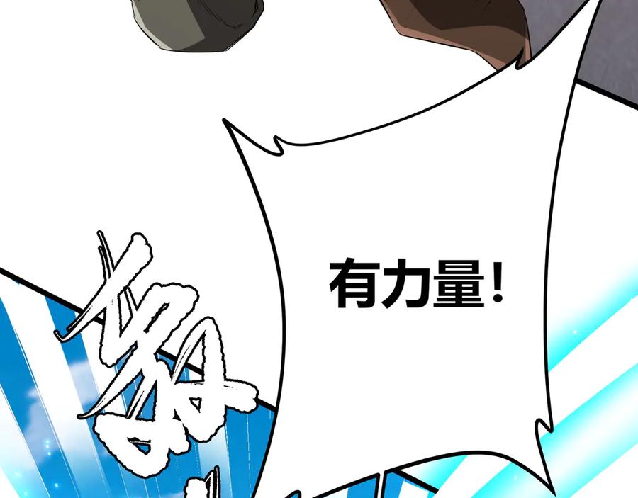 《全球惊悚：开局万亿冥币》第164话 林御VS印国队！ 第55页