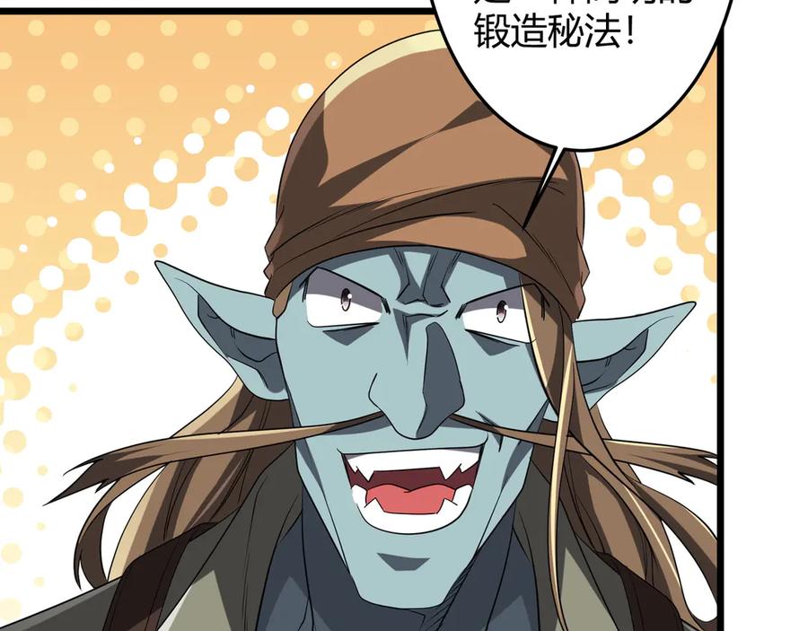 《全球惊悚：开局万亿冥币》第164话 林御VS印国队！ 第162页