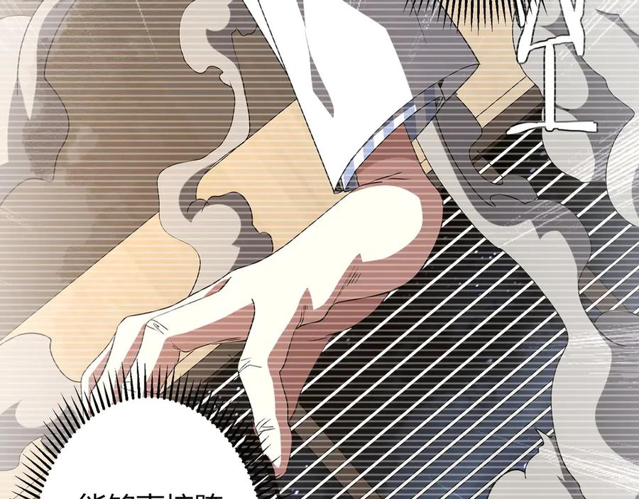 《全球惊悚：开局万亿冥币》第164话 林御VS印国队！ 第103页