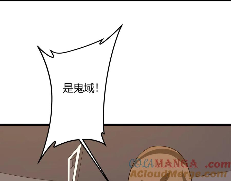 《全球惊悚：开局万亿冥币》第164话 林御VS印国队！ 第73页