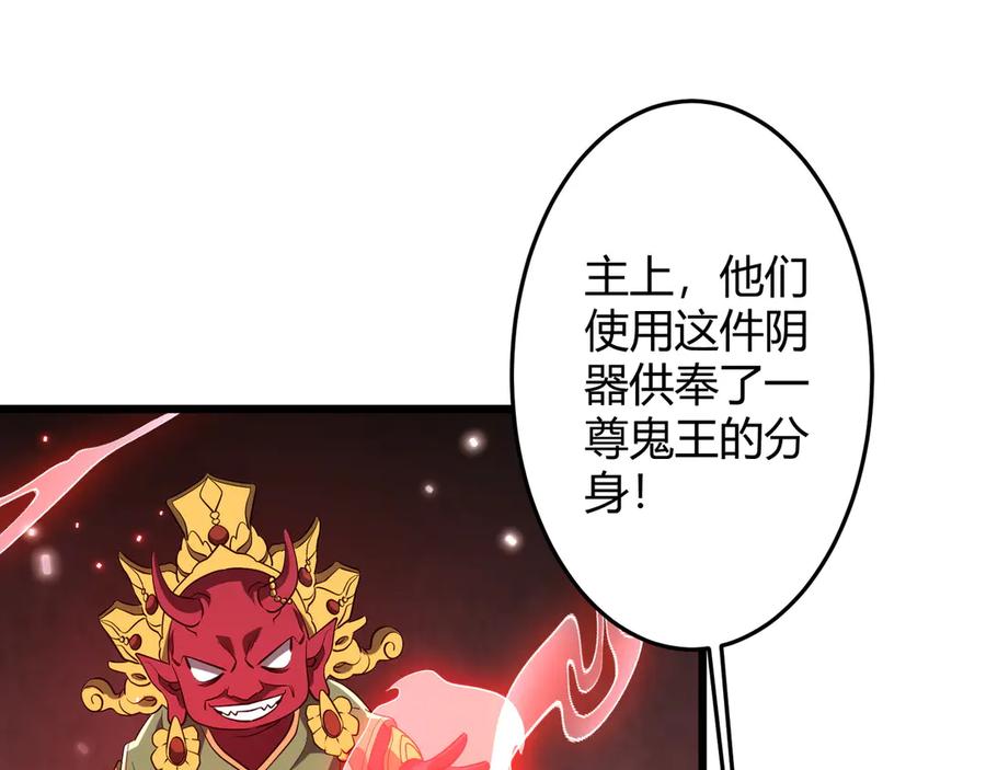 《全球惊悚：开局万亿冥币》第164话 林御VS印国队！ 第99页