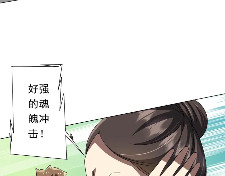 《全球惊悚：开局万亿冥币》第165话 认输！ 第8页