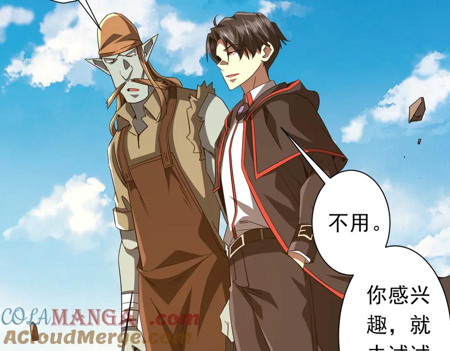 《全球惊悚：开局万亿冥币》第165话 认输！ 第13页