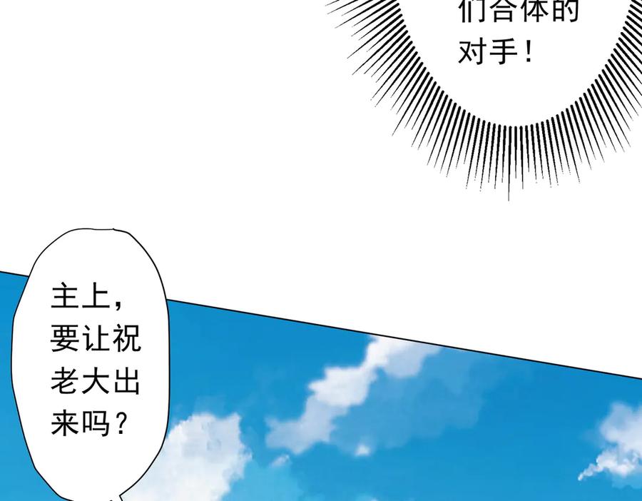 《全球惊悚：开局万亿冥币》第165话 认输！ 第12页