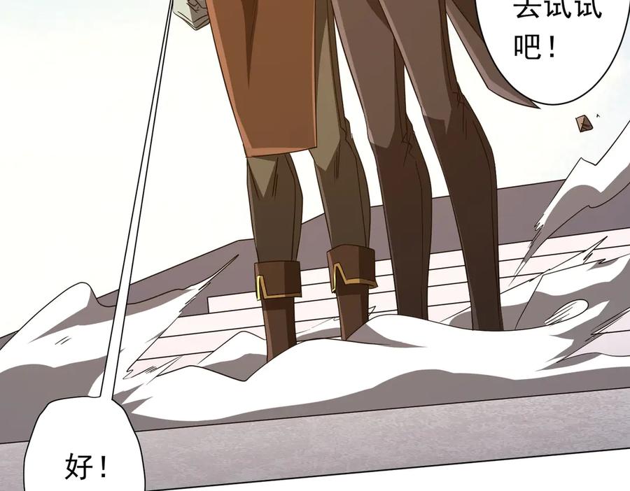 《全球惊悚：开局万亿冥币》第165话 认输！ 第14页