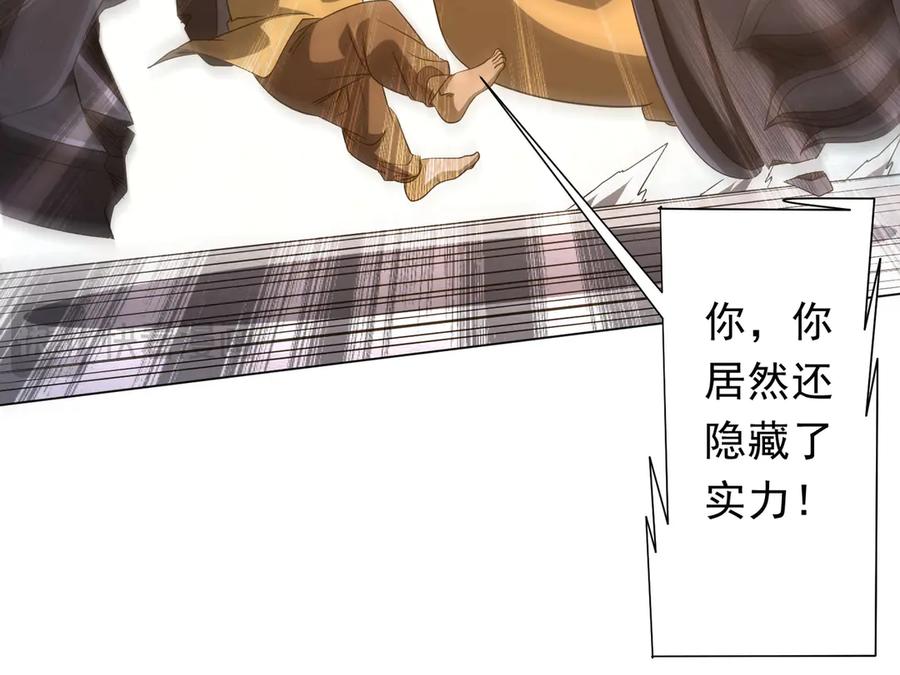 《全球惊悚：开局万亿冥币》第165话 认输！ 第27页