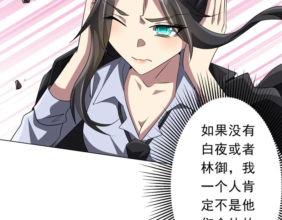 《全球惊悚：开局万亿冥币》第165话 认输！ 第11页