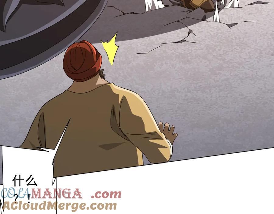 《全球惊悚：开局万亿冥币》第165话 认输！ 第21页