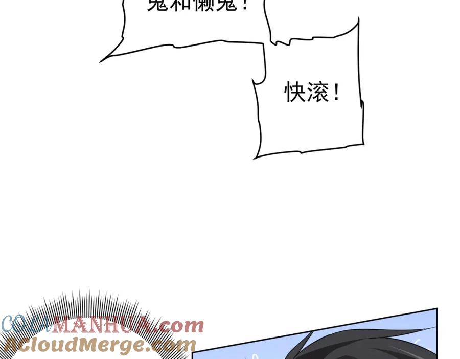 《全球惊悚：开局万亿冥币》第16话 小鬼难缠？ 第105页