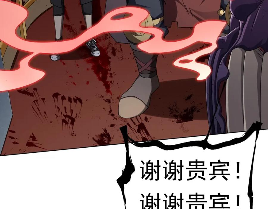 《全球惊悚：开局万亿冥币》第16话 小鬼难缠？ 第28页