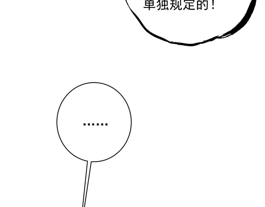 《全球惊悚：开局万亿冥币》第16话 小鬼难缠？ 第39页