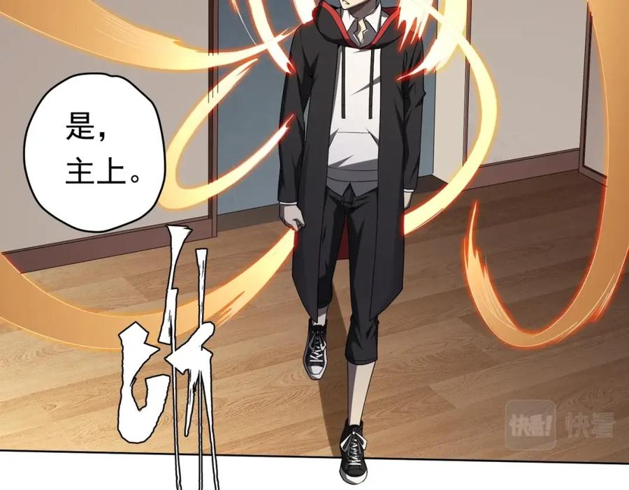《全球惊悚：开局万亿冥币》第16话 小鬼难缠？ 第55页