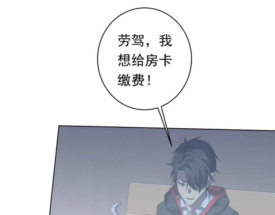 《全球惊悚：开局万亿冥币》第16话 小鬼难缠？ 第79页