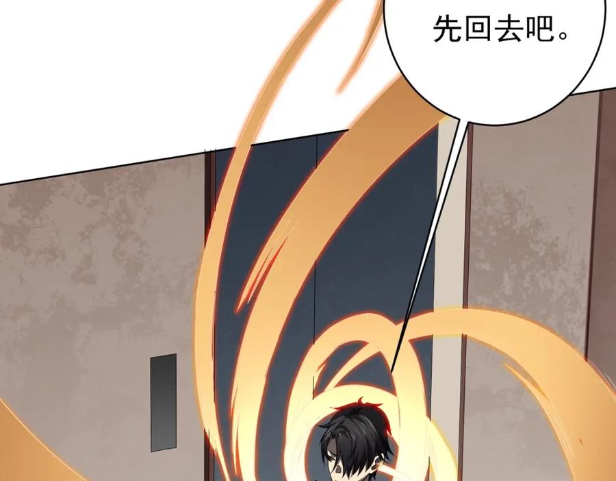 《全球惊悚：开局万亿冥币》第16话 小鬼难缠？ 第54页