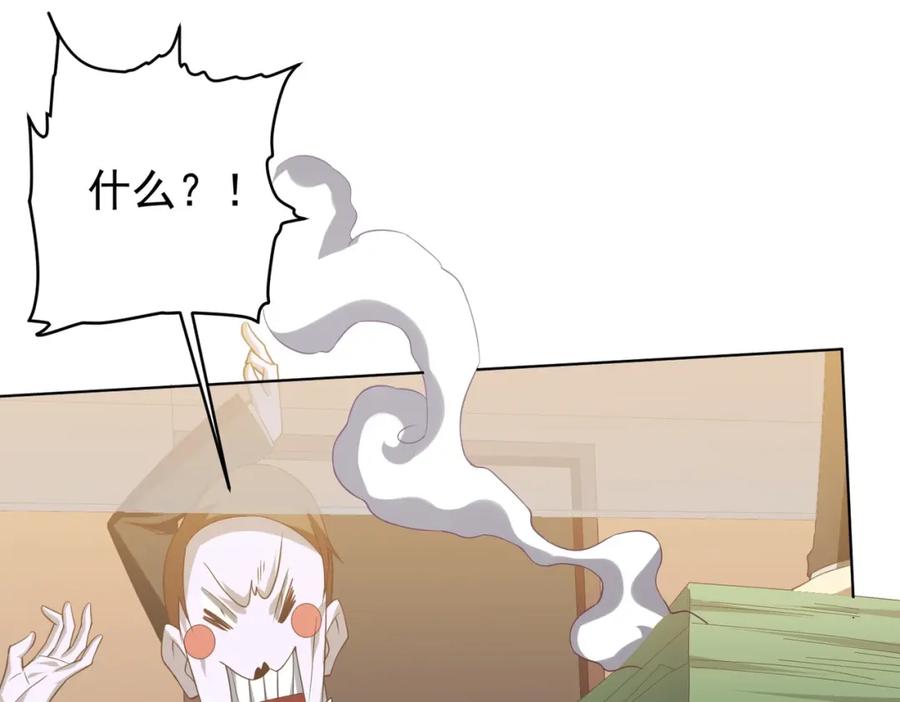 《全球惊悚：开局万亿冥币》第16话 小鬼难缠？ 第119页