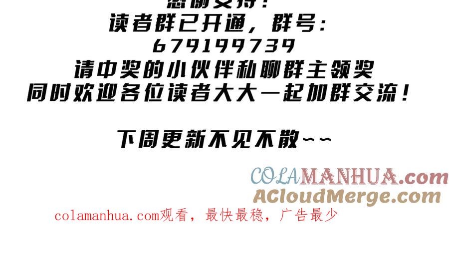 《全球惊悚：开局万亿冥币》第16话 小鬼难缠？ 第129页