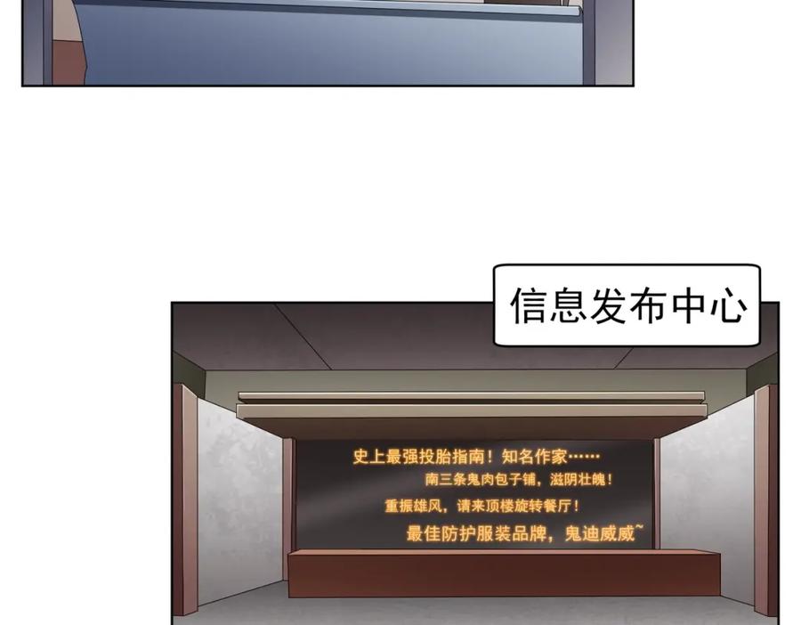 《全球惊悚：开局万亿冥币》第16话 小鬼难缠？ 第62页