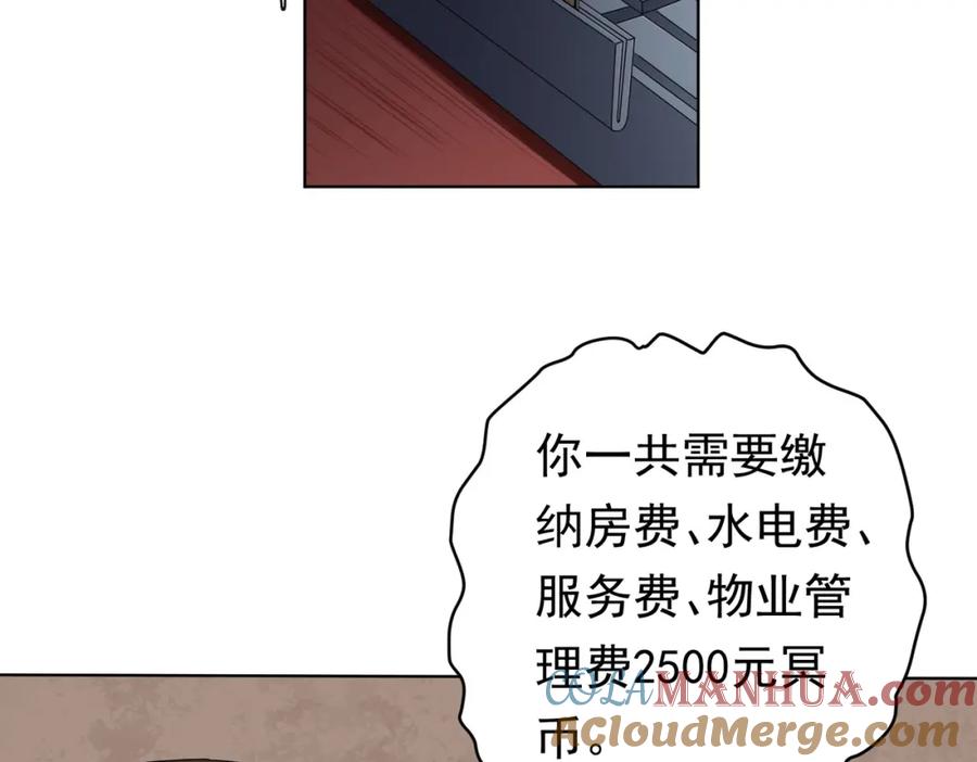 《全球惊悚：开局万亿冥币》第16话 小鬼难缠？ 第85页