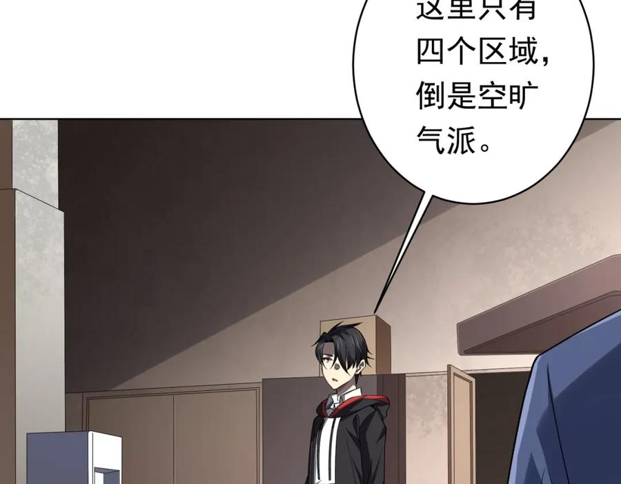 《全球惊悚：开局万亿冥币》第16话 小鬼难缠？ 第59页